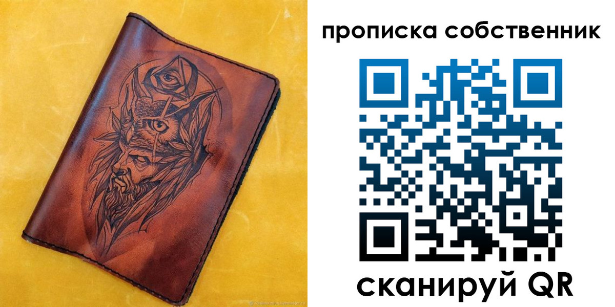 временная регистрация для школы в Ноябрьске