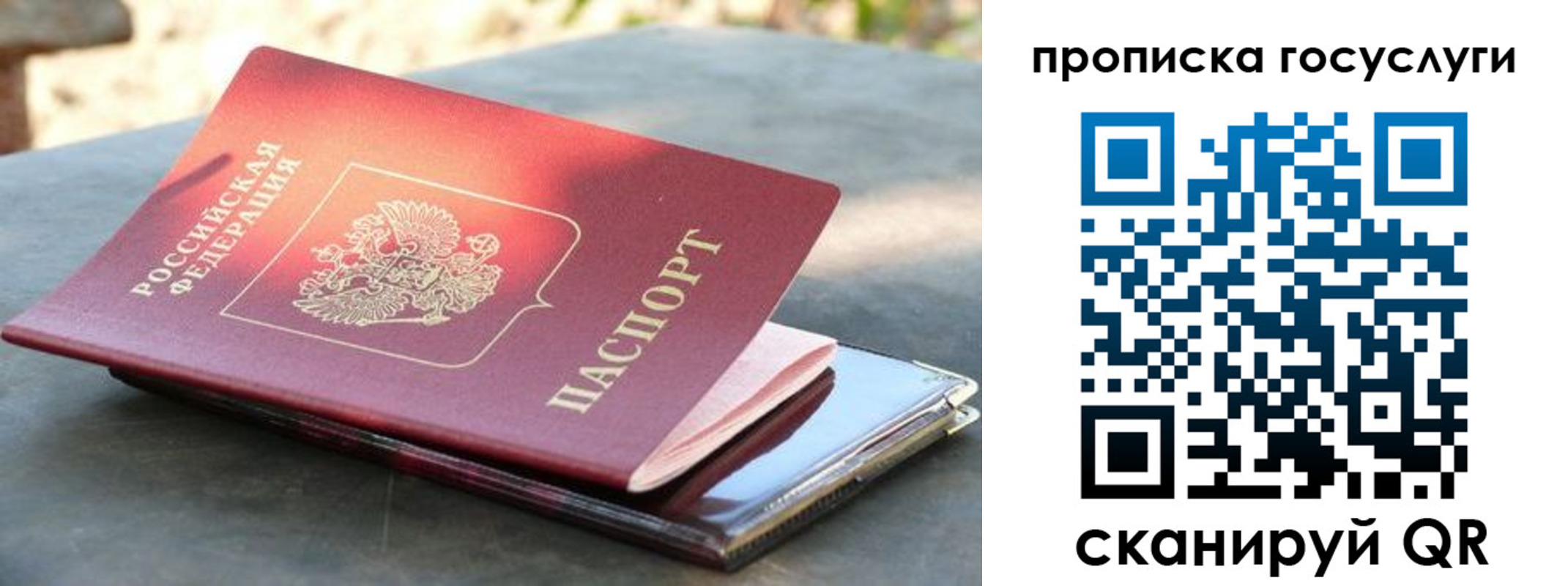 миграционный учет в Ноябрьске