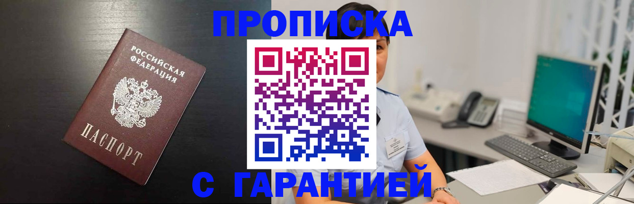 прописка для военкомата в Ноябрьске